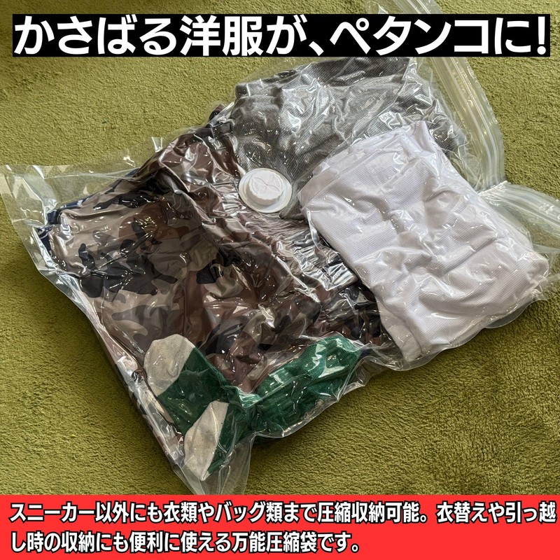 KICKS TOKYO Sneakers Compression Vacuum Pack Storage Pack Compression Bag