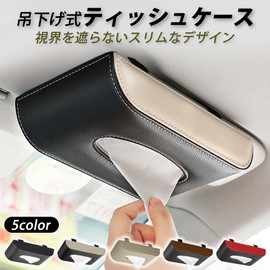 RYUBOF Car Tissue Case, Hanging, Premium PU Leather, Black, Sun Visor Mounted, Magnetic Closure, One-Touch Installation, Tissue Box Holder, Car Storage, Compact, Slim, Car Accessories, Car Accessories