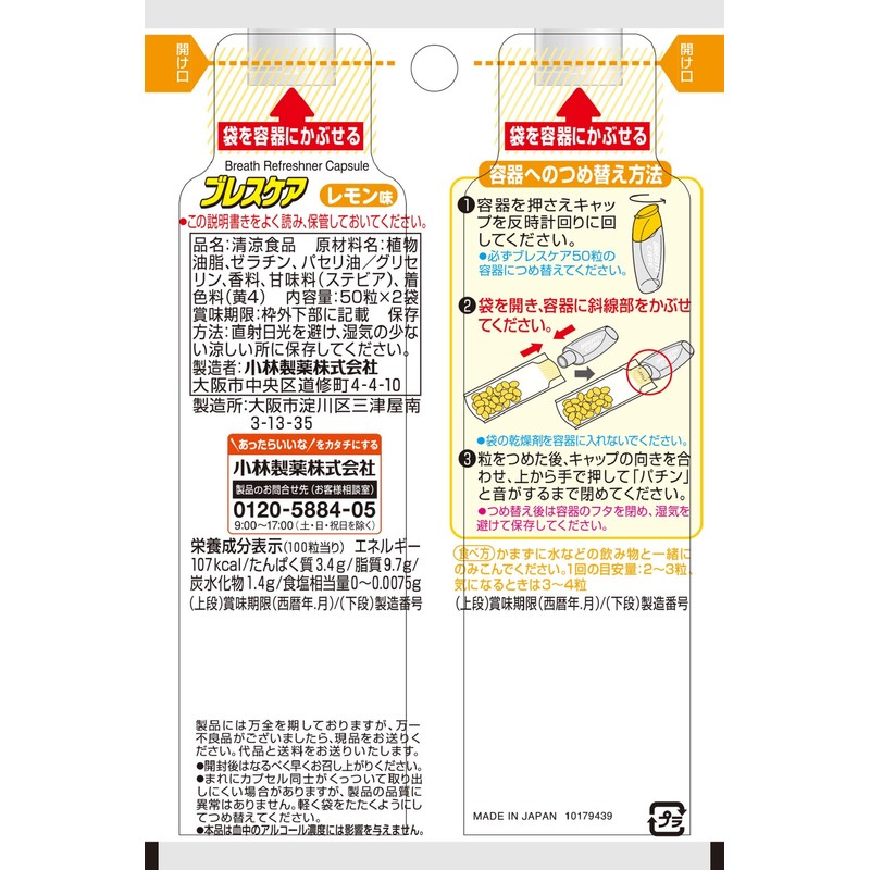 Breath Care Breath Cooling Capsules with Water, Lemon, Refill, 100