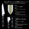 Tojiro DP Cobalt Alloy Steel Split Series With Clasp