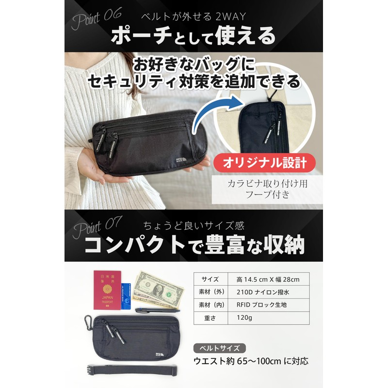 WondersPass Security Pouch, 2-Way Belt That Can Be Removed, Passport