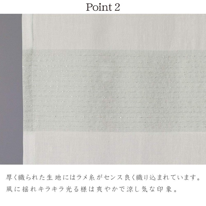 Sunny day fabric Noren Ice Border 85cm wide x 150cm