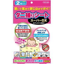 Dust Mites Cooley Seat Super DX 2 Piece