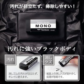 Tombow MONO Eraser Black PE04 for Elementary School Students (Standard Size Perfect for Lower School) 3 Pieces JCC-311