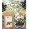 Color Farm Domestic Black Bean Tea Bag 0.1 oz (4