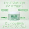 Make.iN CICA x RETI All-in-One Gel 220g | Deer Retinol