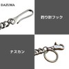 DAZUMA Men's Wallet Chain, Silver, Hook Retrofit, Fishhook, Kihei, Wallet,