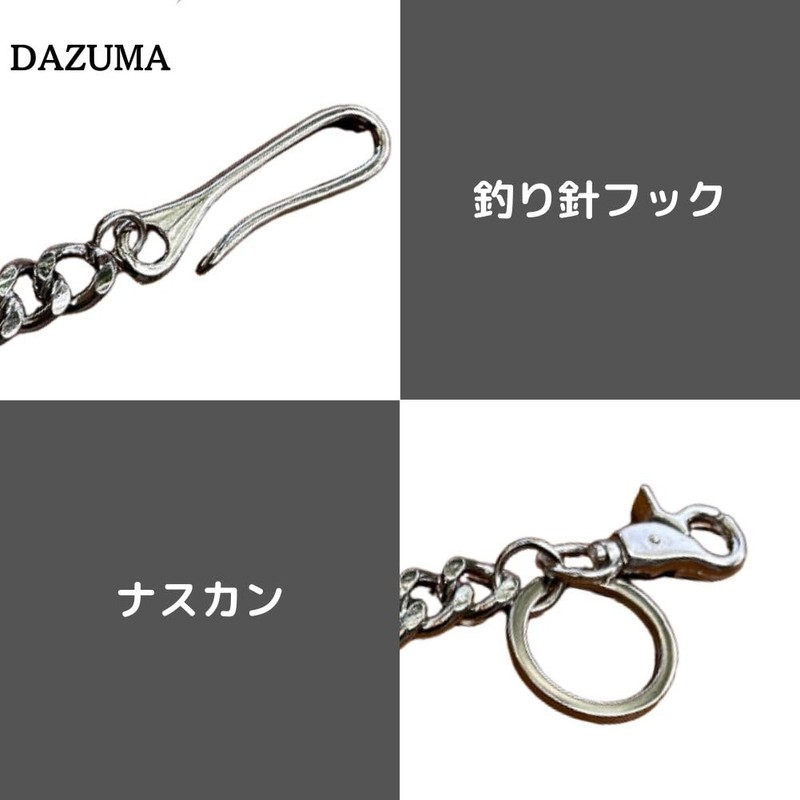 DAZUMA Men's Wallet Chain, Silver, Hook Retrofit, Fishhook, Kihei, Wallet,