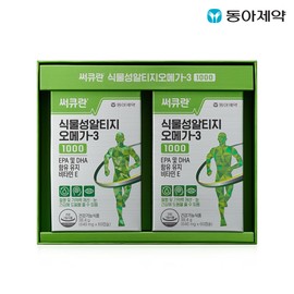 Circuran vegetable Altige Omega-3 1000 120 capsules (60 days worth) + CoQ10 10 capsules improve blood circulation and memory / 써큐란 식물성 알티지 오메가-3 1000 120캡슐(60일분) + 코큐텐 10캡슐 혈행 및 기억력개선
