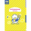 Furukawa Paper Sanrio Sanrio Characters Fruit Market Clear File B5