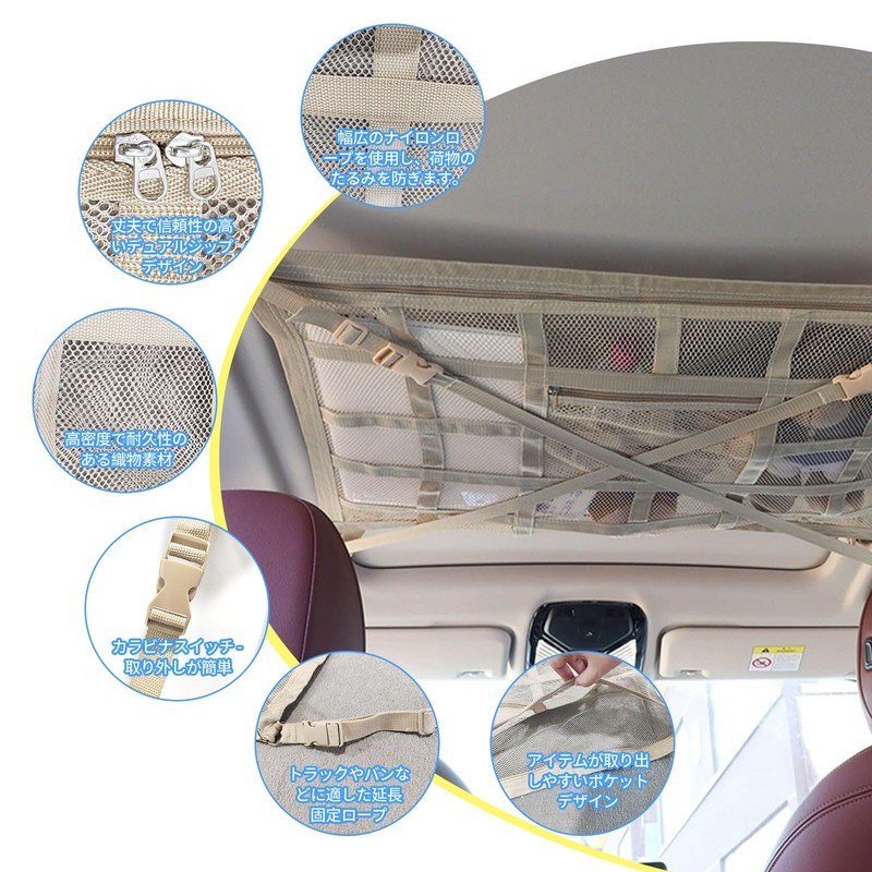 Car Ceiling Storage Net, Car Storage, Ceiling, Drop Prevention, Double
