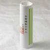 Bamboo Forest Scent of 10 Sticks