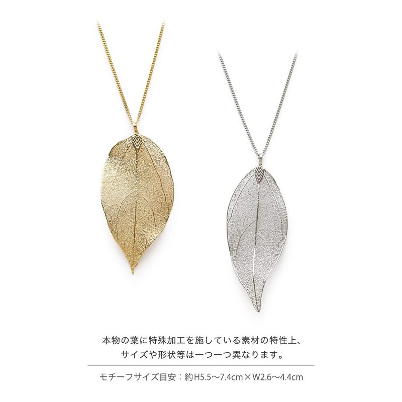 [ジュエル ボックス] JewelVOX ネックレス ニッケルフリー 透かし 立体 リーフ ロング ロングネックレス