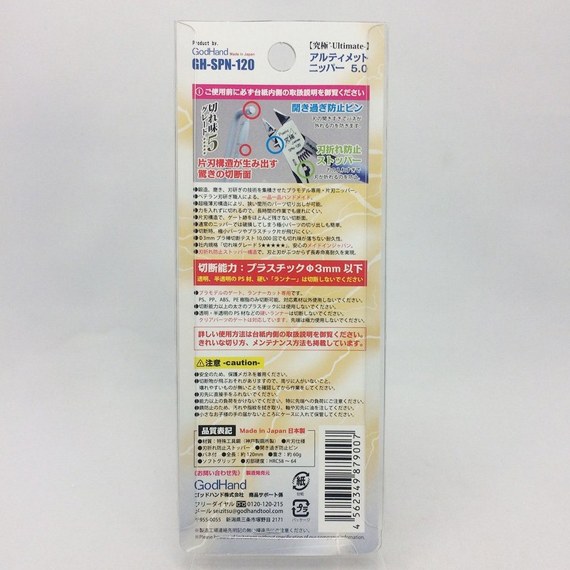 GodHand SPN-120 Ultimate Nippers 5.0