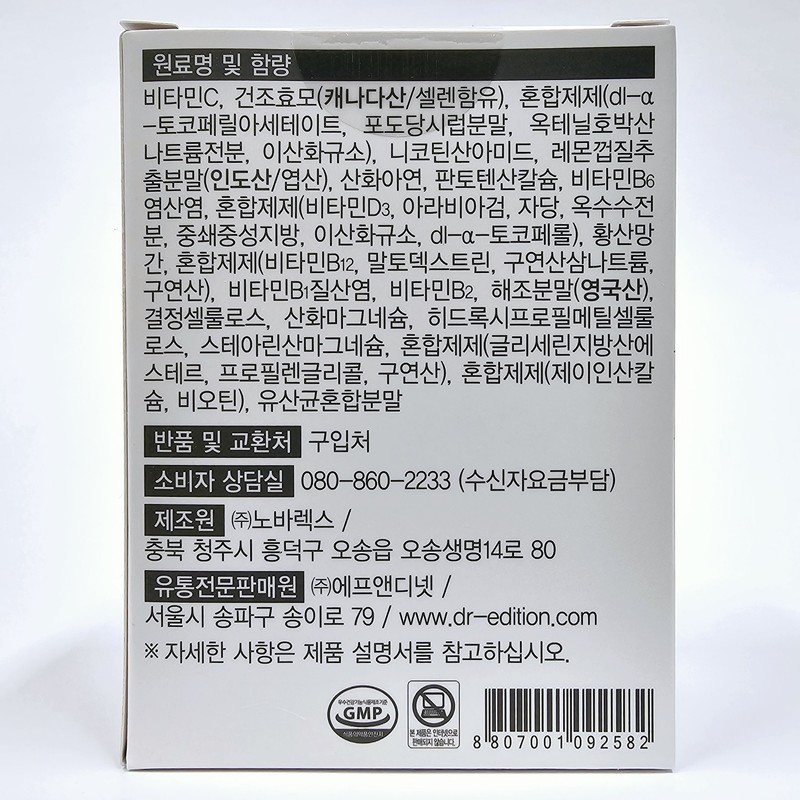 Doctor Edition Doctor Moms 1 550mg / 닥터에디션 닥터 맘스1