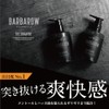 BARBAROW THE SHAMPOO Men's Menthol Shampoo Mint Refreshing Scalp Scalp