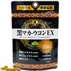 ユウキ製薬 黒マカ ウコン 20-25日分 200粒 サプリ 秋ウコン クルクミン