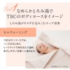 TBC Creamy Body Wash, Osmanthus Body Conditioning Bath [Bathing Fee]