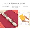 Mono Box Japan Personal Organizer Pastel Color Series B6 Bible