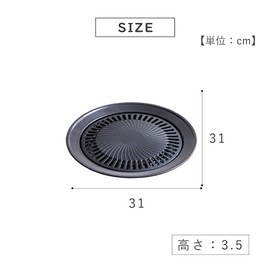 Takeda Corporation YKP32BK (Yakiniku, Plate, Open Fire), Black, Diameter 12.2 x 1.4 inches (31 x 3.5 cm), Yakiniku Plate