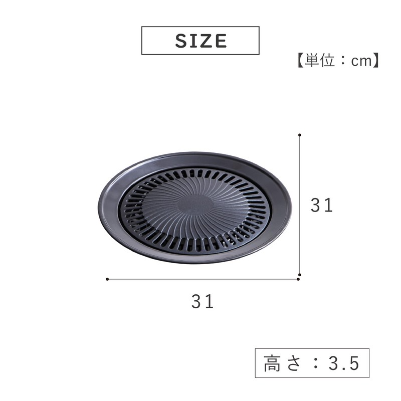 Takeda Corporation YKP32BK (Yakiniku, Plate, Open Fire), Black, Diameter 12.2