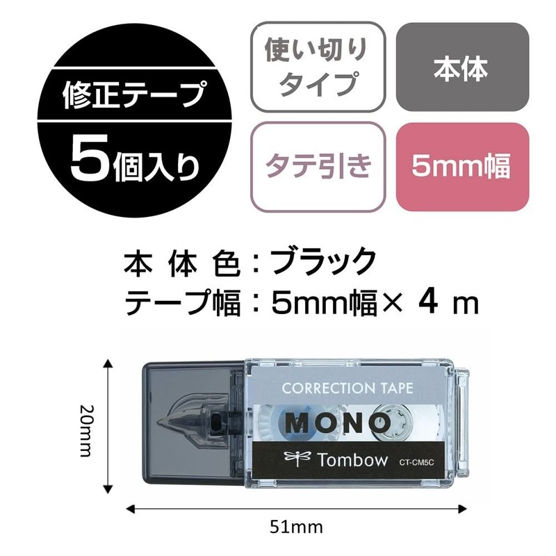 Tombow CT-CM5C10-5P Tombow Pencil Correction Tape MONO Mono Pocket (Tape