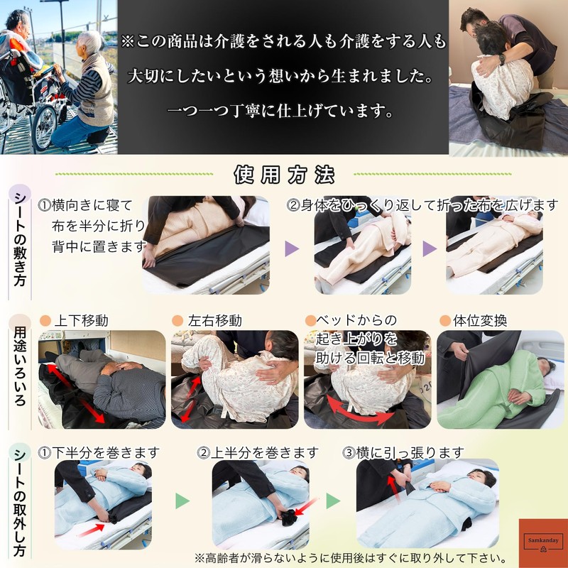 Samkanday Sliding Sheet, Slide Sheet, Moving, Transfer Sheet, Nursing Care