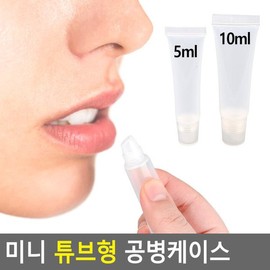 Travel-size lip balm and hand cream decanting tubes, empty bottles, 5ml and 10ml / 여행용 립밤 핸드크림 소분용 튜브 공병 5ml 10ml