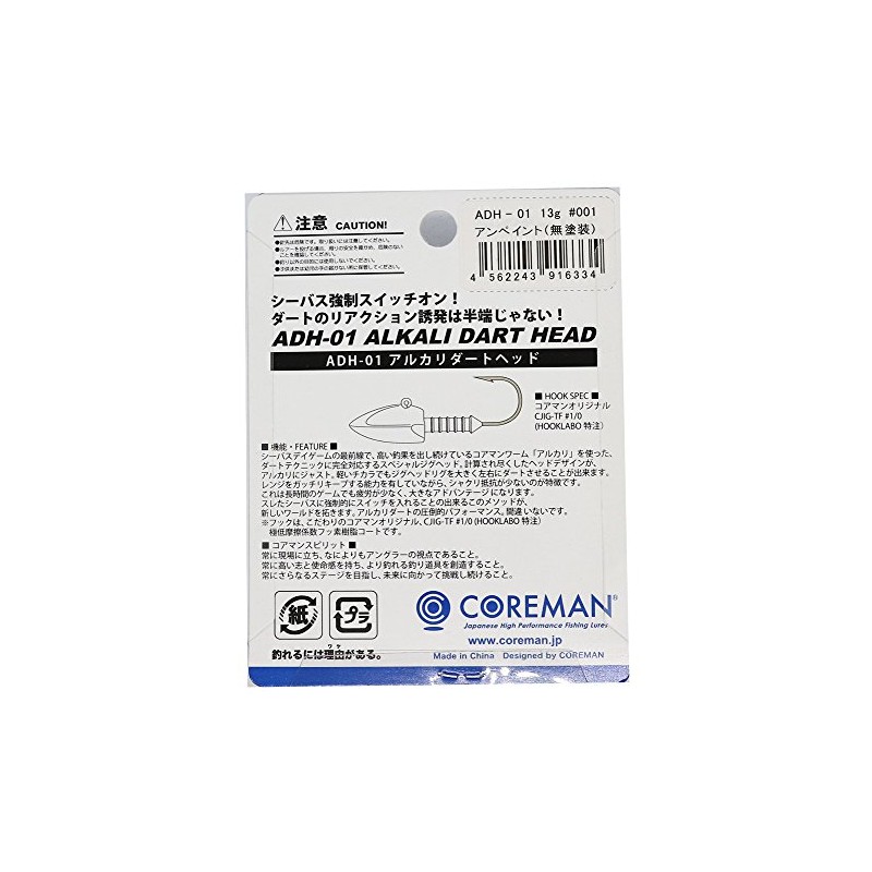COREMAN(コアマン) ジグヘッド ADH-01 アルカリダートヘッド #001 アンペイント 13g.