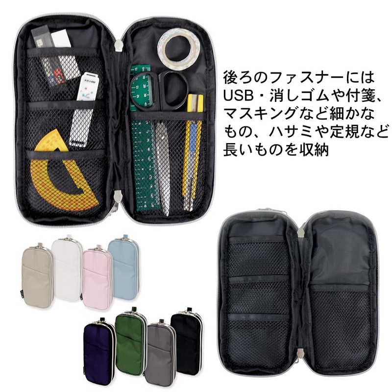 Emplan Cubics Pencil Case Double Round Zip Greige 106191-39