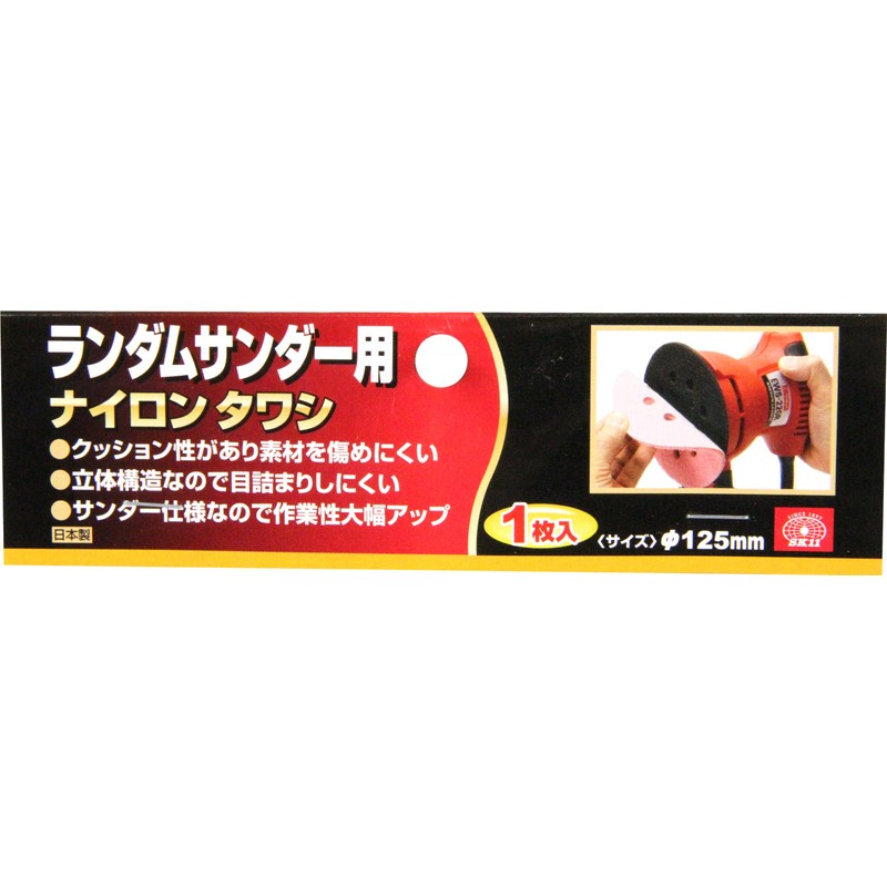 SK11 Nylon Scabbard for Random Sanders, 4.9 inches (125 mm),