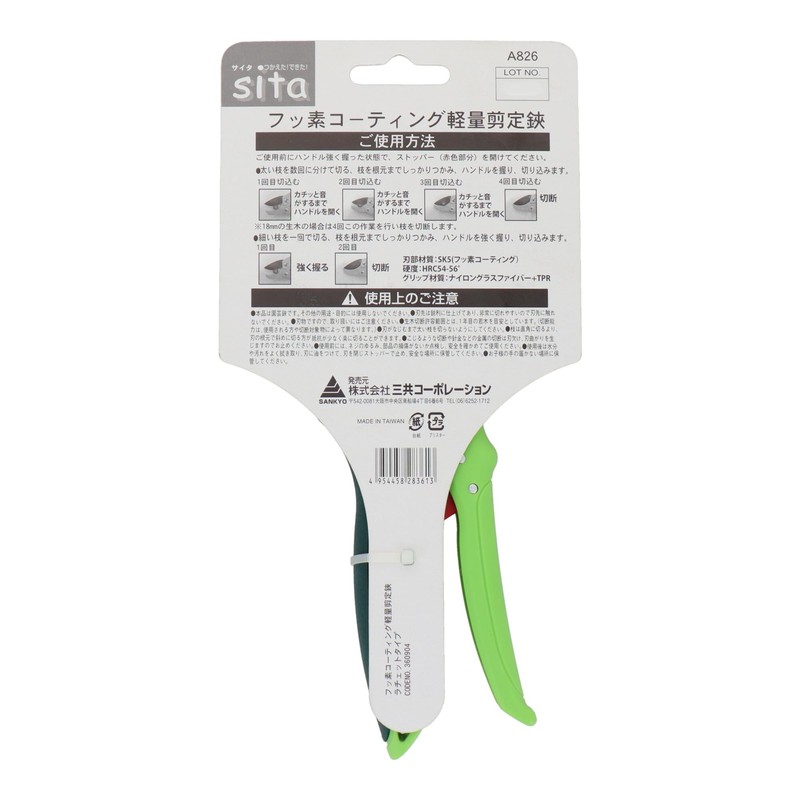 sita Fluorine Lightweight Pruning Shears A826 Ratchet #360904