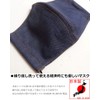 Quintet 11-msk-301 Denim Mask, Cloth Mask, Washable, Antibacterial, Odor Resistant,