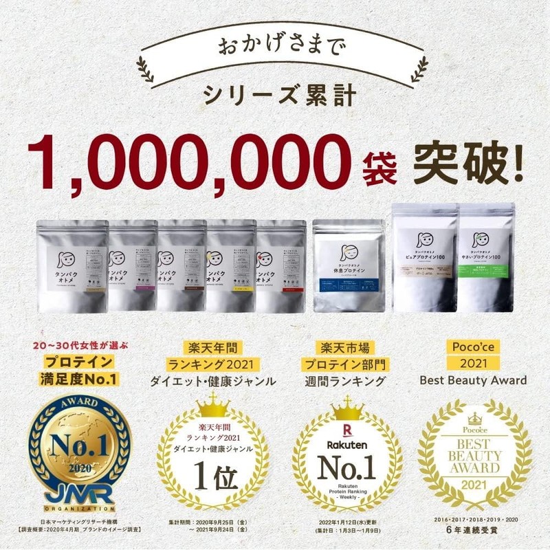 タマチャンショップ タンパクオトメ 2袋セット (はんなり宇治抹茶 260g×2袋) Wプロテイン ホエイ＆ソイ 低カロリー 人工甘味料・保存料不使用 国内生産