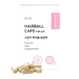 BONE A PETY Hairball Capsules 500mg x 60 Capsules (2 Packs) for Cats / BONE A PETY 헤어볼캡스 영양제 500mg x 60캡슐 2개 고양이용