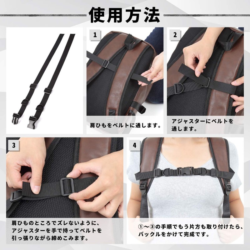 Y Yakunitatsu Chest Strap, Backpack, Anti-Slip Strap, Shoulder Slip Prevention