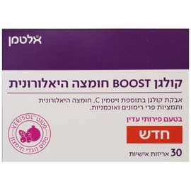 Altman Collagen Boost with hyaluronic acid