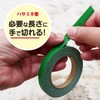 Kokubo KM-431 Gardening Tape, Thin Type