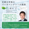 【TVで紹介】CannaTech 高吸収型 クルクミン サプリメント 62粒 1ヶ月分 クルクルージュ 京都大学発ベンチャー 開発 93倍の吸収力