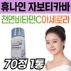 Huynine Jaboticaba Puree Natural Vitamin C Acerola Care Hydrolyzed Rapeseed Oil Proline Chitosan Moro Orange African Mango / 휴나인 자보티카바 퓨레 천연 비타민C 아세로라 케어 유채경화유 프롤린 키토산 모로오렌지 아프리카망고