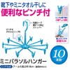 Towa Sangyo Laundry Hangers EL2 Mini Parasol Hangers for 10