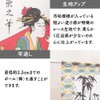 Noren Kobo Noren Ukiyo-e Japanese Style Tapestry Half Noren Traditional