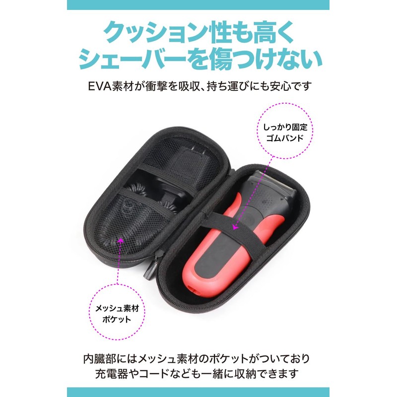 AllBright シェーバーケース 収納ケース 収納 保護 旅行 出張 メンズシェーバー用 電気シェーバー 髭剃り
