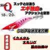 DUEL YO-ZURI Egi: Aori-Q Large Distribution Wrap (S) Y2 No.
