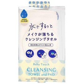 Beauty World Baby Touch Cleansing Towel, White, Set of 1