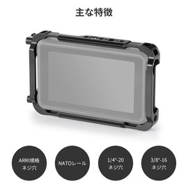 SMALLRIG Atomos Ninja V/Ninja V+ Monitor Cage - CMA2209