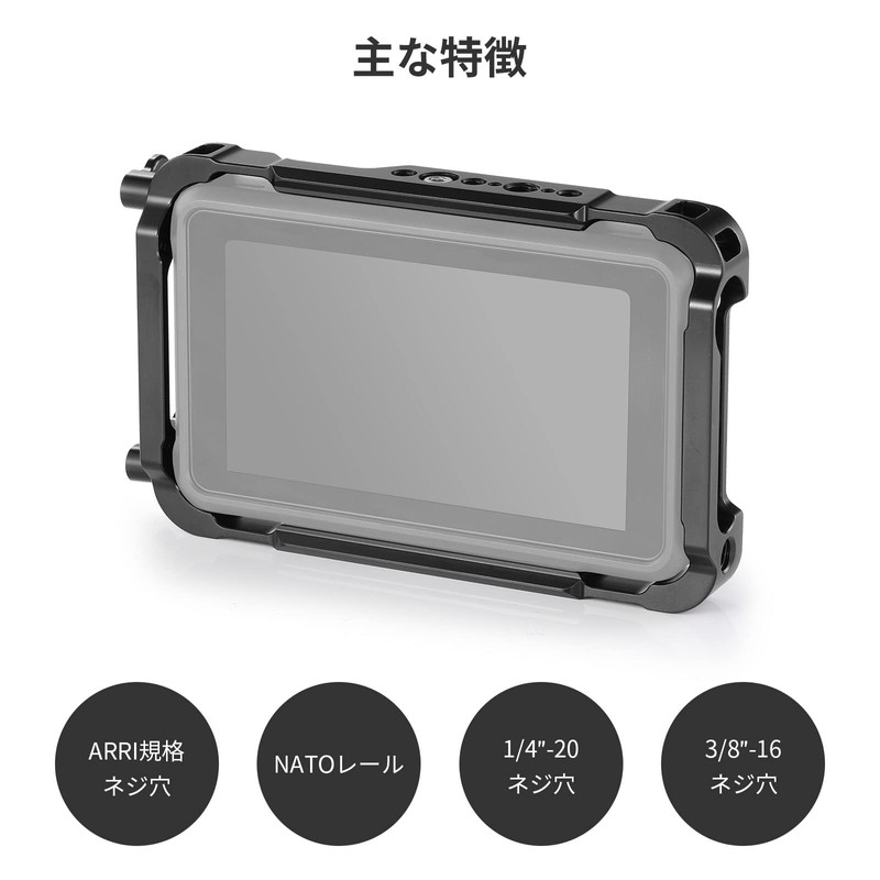 SMALLRIG Atomos Ninja V/Ninja V+ Monitor Cage - CMA2209