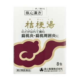 [Second-class medicinal products] [Jiangxin Kampo] Kikyo Soup Ekisu Powder 8 packs