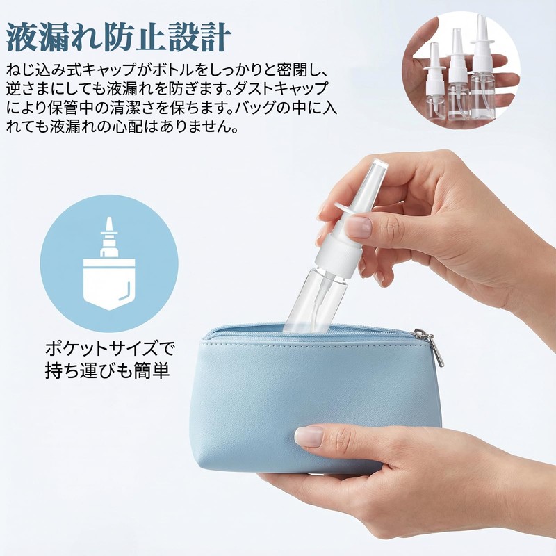 BLOOPIC 鼻スプレーボトル (5個セット) 20ml ミニスプレー 詰め替え 透明 垂直方向のスプレ 極細ミス 空の鼻スプレーボトル