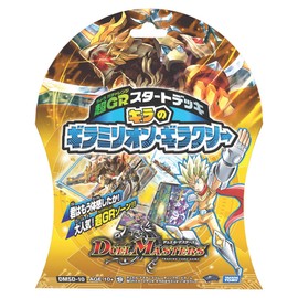 Duel Masters TCG DMSD-10 Super GR Start Deck, Guilamillion Guilaxy of Kira